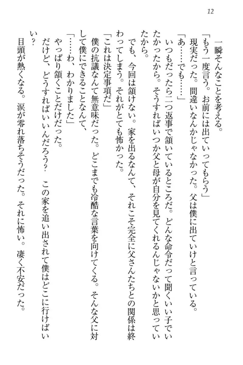 Kitsune ni Yomeiri - Kyuubi no Tamamo-sama to Shinkon Seikatsu