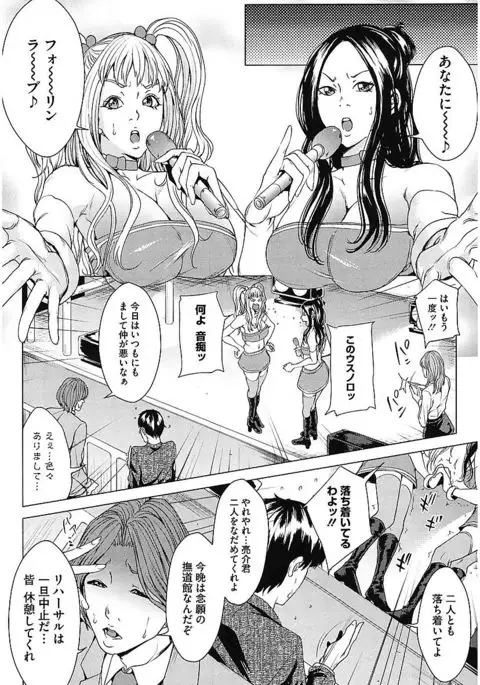 AneDol ~Onee-chan wa Idol~