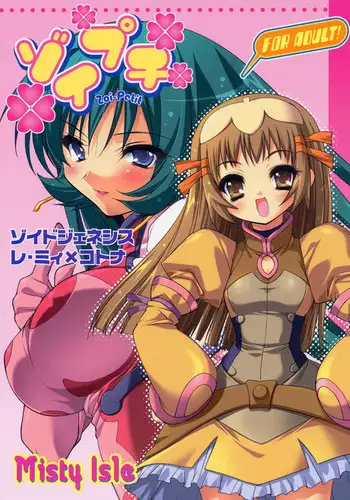 Zoids Genesis - Zoi Petit