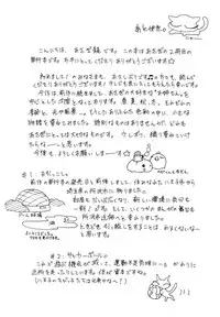 [Asagi Ryu] Hajimete Koi o Shita. - It Fell in Love for the First Time.