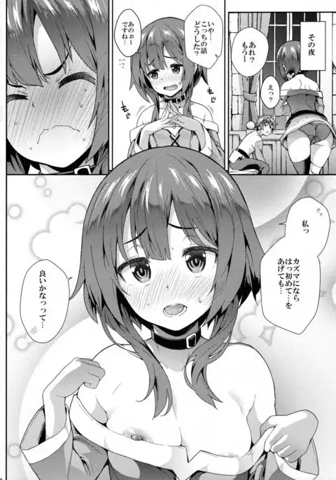 Kono Yuetsu ni Hitarisou Nandesu ga!