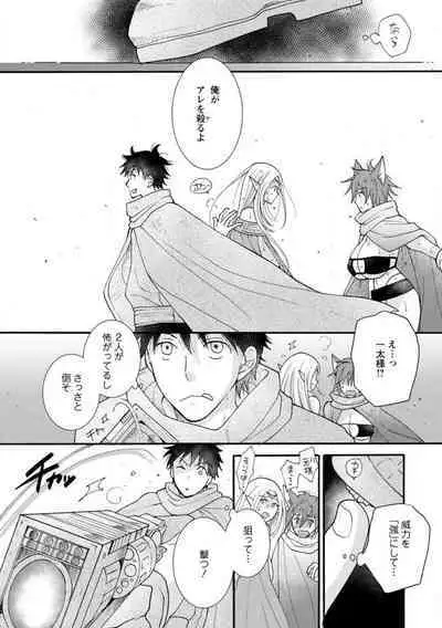 Ataerareta Skill Wo Tsukatte Kasei De Isekai Bijotachi To Ichaicha Shitai ch11-12