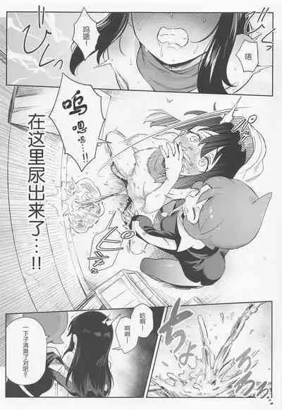 (CT40) [Chouzankai (TER)] Onnanoko-tachi no Inishie no Bouken (Pokémon Legends: Arceus) [Chinese] [路凝安个人汉化]