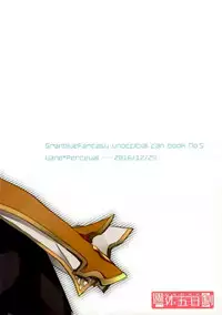 (C91) [Shuukyuu Itsukasei (Touya Tsuduru)] Aniue ga Miteru! (Granblue Fantasy)