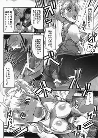 (C73) [Bronco Hitoritabi (Uchi-Uchi Keyaki)] Boku no Watashi no Super Bobobbo Taisen MIX (Super Robot Wars)