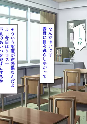 Taneari Kyochin no Boku ga Sukikatte Onnanoko o Tanetsuke Dekiru Houan ga Kaketsu saremashita part 1