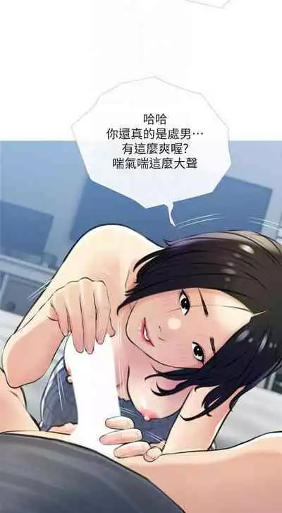 【周二连载】阿姨的家教课（作者：XIX&漢水） 第1~27话