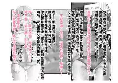 Kousai Bare, Koubu Zaseki de Netorare Choukyou