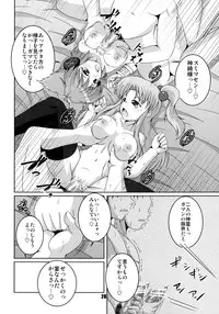 [Kitagawajima (Yohinori)] Makai-shin IN Senkai (Touhou Project) [Digital]