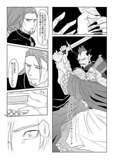 Sonohi, ai ni kizuita