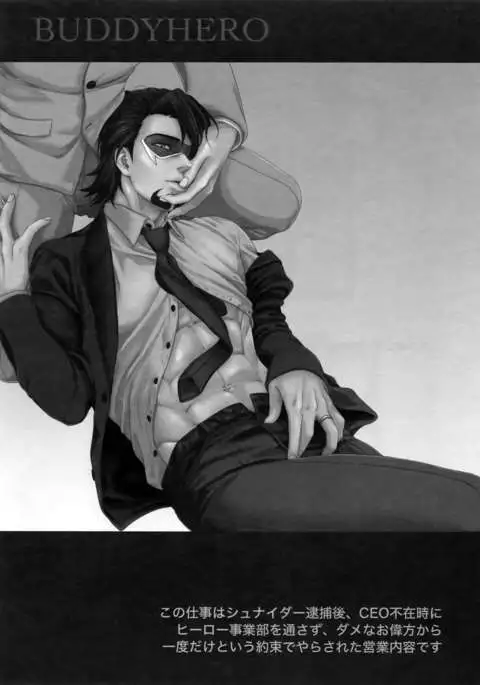 BUDDYHERO