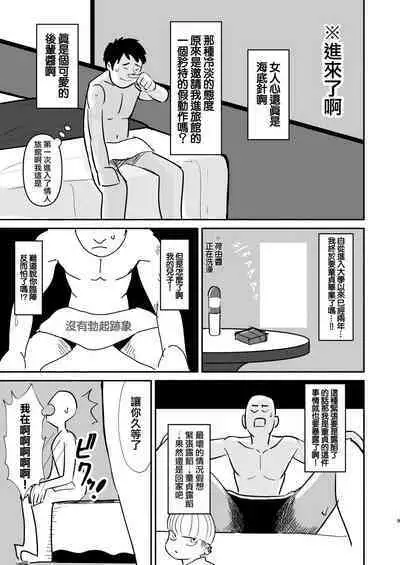 Motenai ore o Mikaneta Tomodachi ga Onnanoko o Shokai Shite Kureta Hanashi.