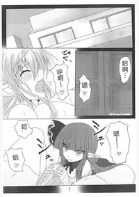 [Hitoriyou no Pot (Pokochin)] Ohrenschmerzen 2 [Chinese] [沒有漢化]