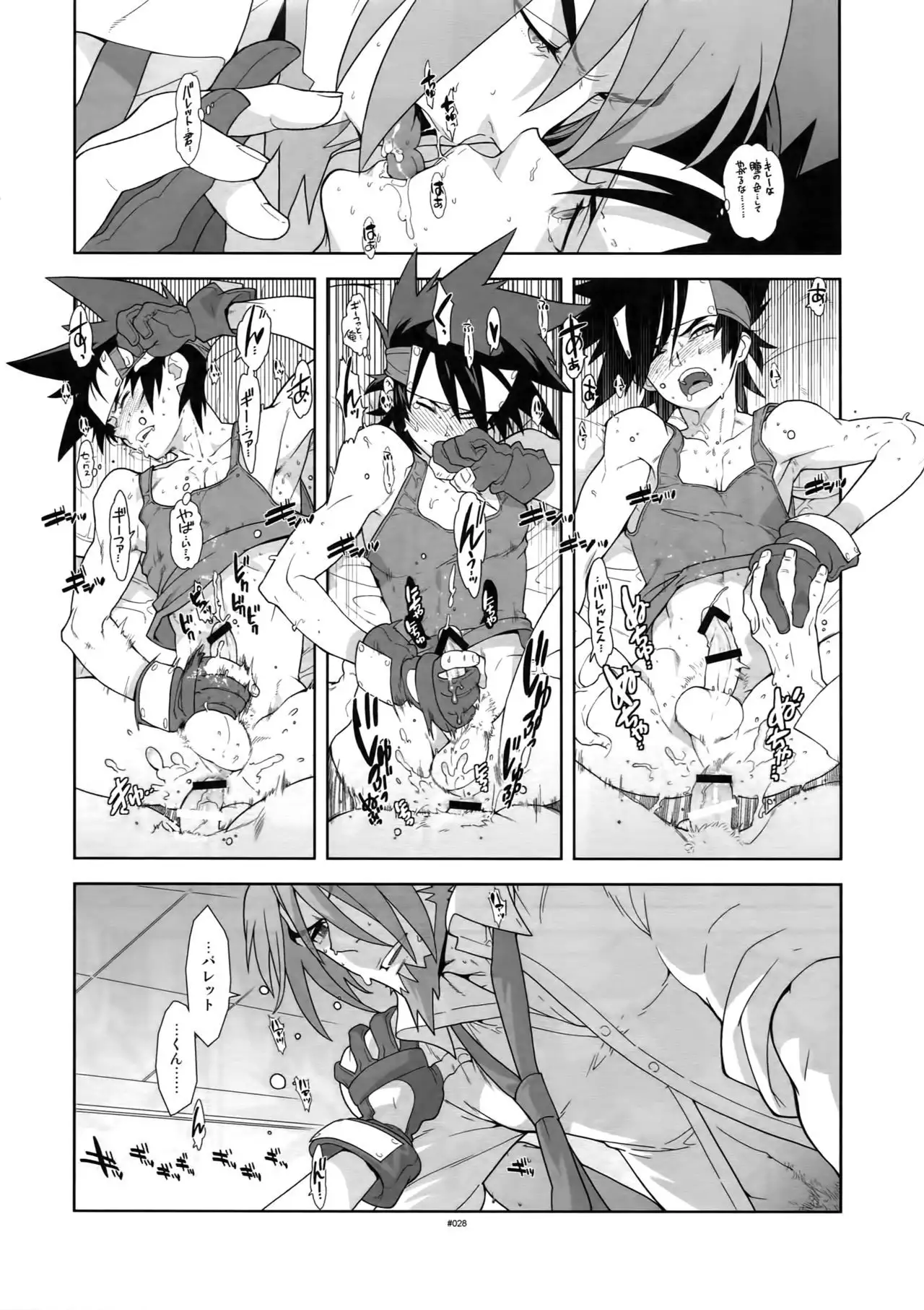 Shinrabanshou Josei Muke Doujinshi Sairokushuu