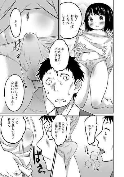 [Hanamaki Kaeru] Kimi no Tsurego ni Koishiteru. [Digital]