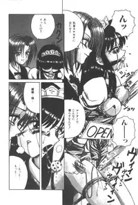 [SPARK UTAMARO] Immoral Ichigou