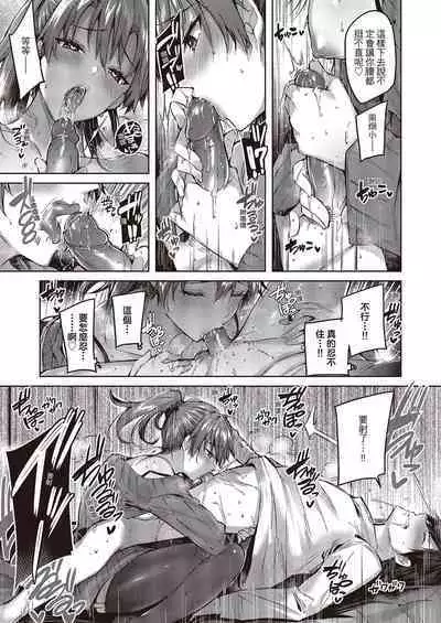 [kakao] Nakadashi Strike! | 內射直球對決! [Chinese] [Digital]