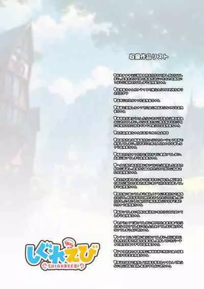 Boukensha-chan to Ecchi na Bouken 1