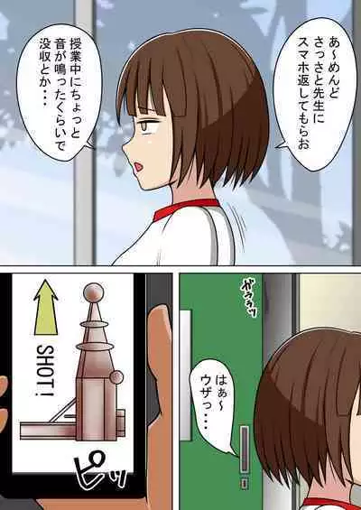 STOP-ten Soushuuhen 2