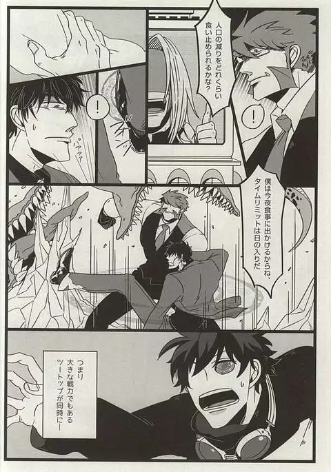 TELEPORTATION HONEYMOON