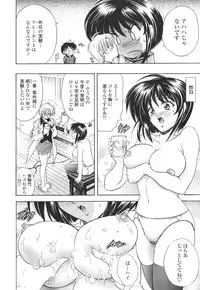 [Kawaraya A-ta] Copipe! - Copy Paste