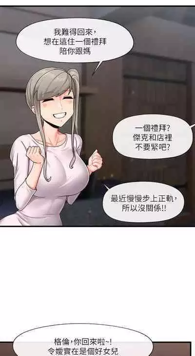 King of hypnotist in Isekai (21-30)-chinese