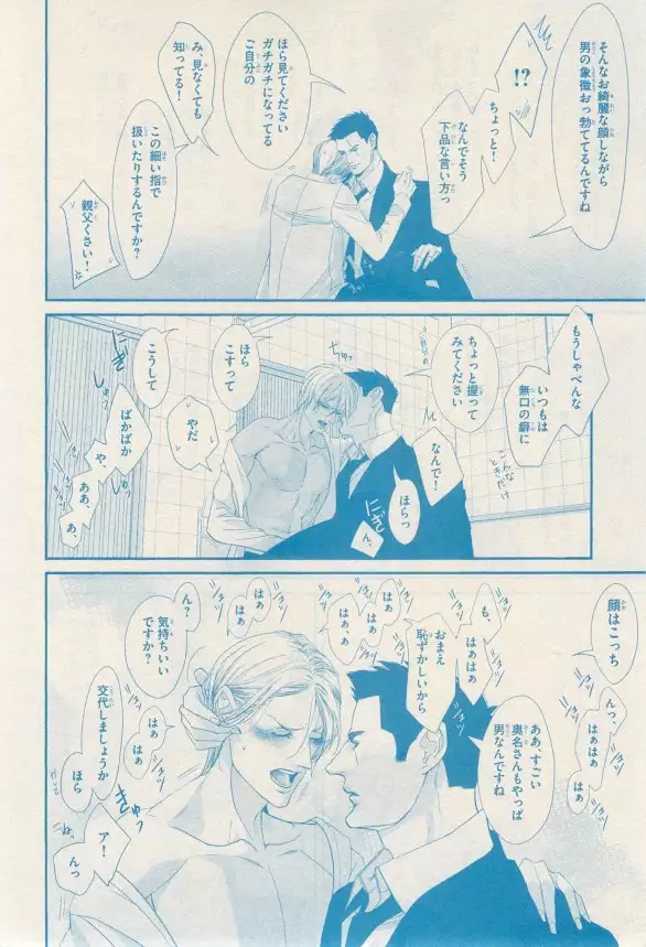 リンクス 2014-11