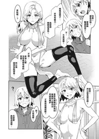 [Mizuryu Kei] Uchi no Kazoku no Fashion ga Okashii. - My family's fashion is so strange. (COMIC Megastore Alpha 2017-09) [Chinese] [亂譯爛改漢化狗] [Digital]