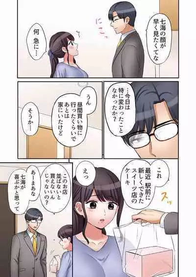 [Nanashiki Fuka] "Ato 3-kai wa Ikeru yo ne?" Otto no Kitaku Mae, Zetsurin Gitei ni Nando mo Hametaosareru Tsuma 01-25