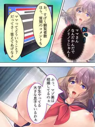 DO MAZO na Tomodachi no Haha to Yokubou no Mama ni Tsukisusumu! Soushuuhen