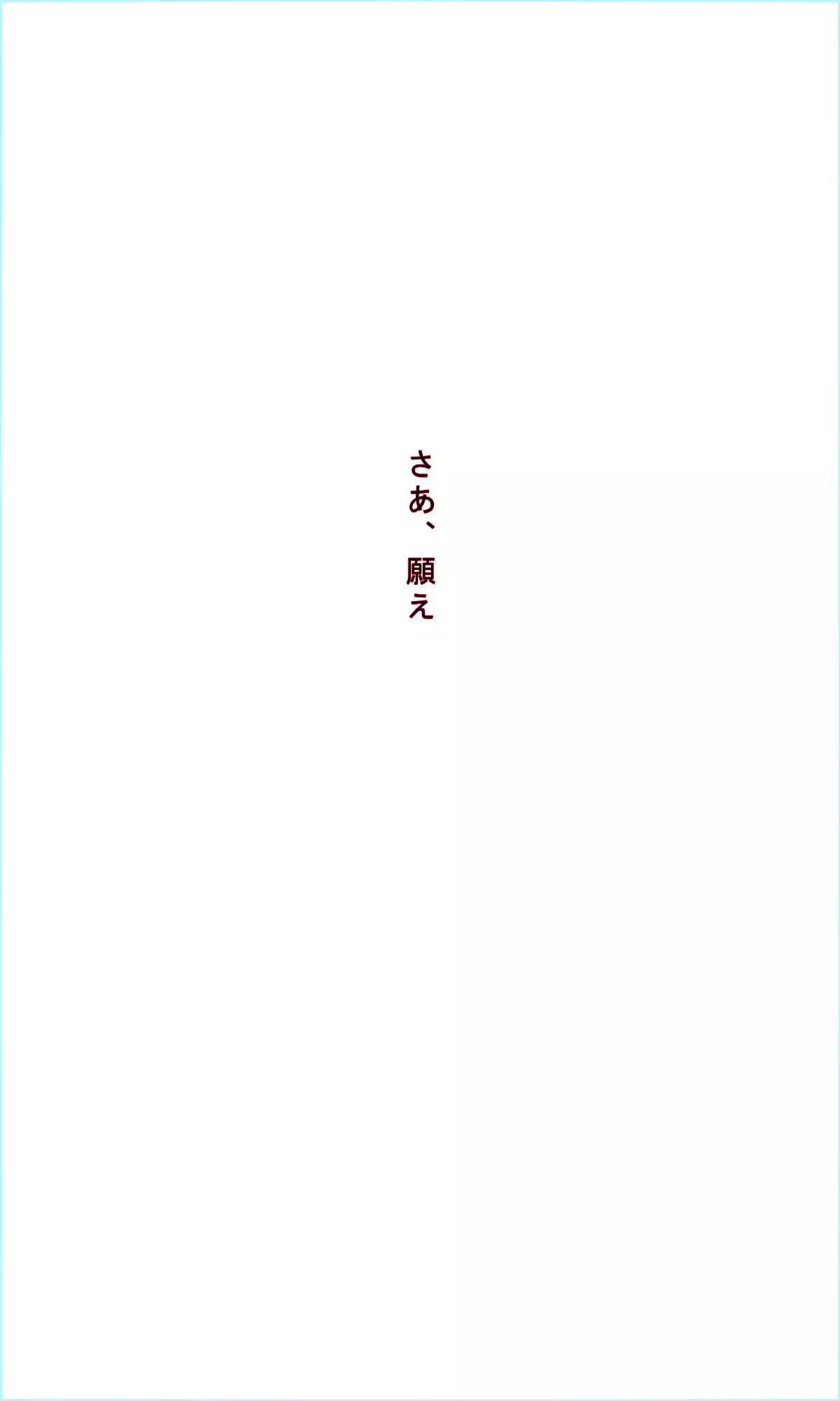 Kyokugen Zetcho Kikaikan · Enerugi Sanshutsu no Tame Ni Kyosei Mugen Zetcho Sa Se Rareru Shojo-tachi