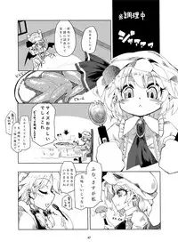 [Konnyaku Nabe (Various)] R-18G na Gensoukyou no Gohan Goudoushi (Touhou Project) [Digital]