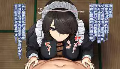 Seno Tōru ri ni, o makase o