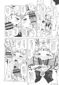 (C83) [Hitsuji Drill (Ponpon Itai)] Chibiusa no Himitsu Diary (Bishoujo Senshi Sailor Moon)