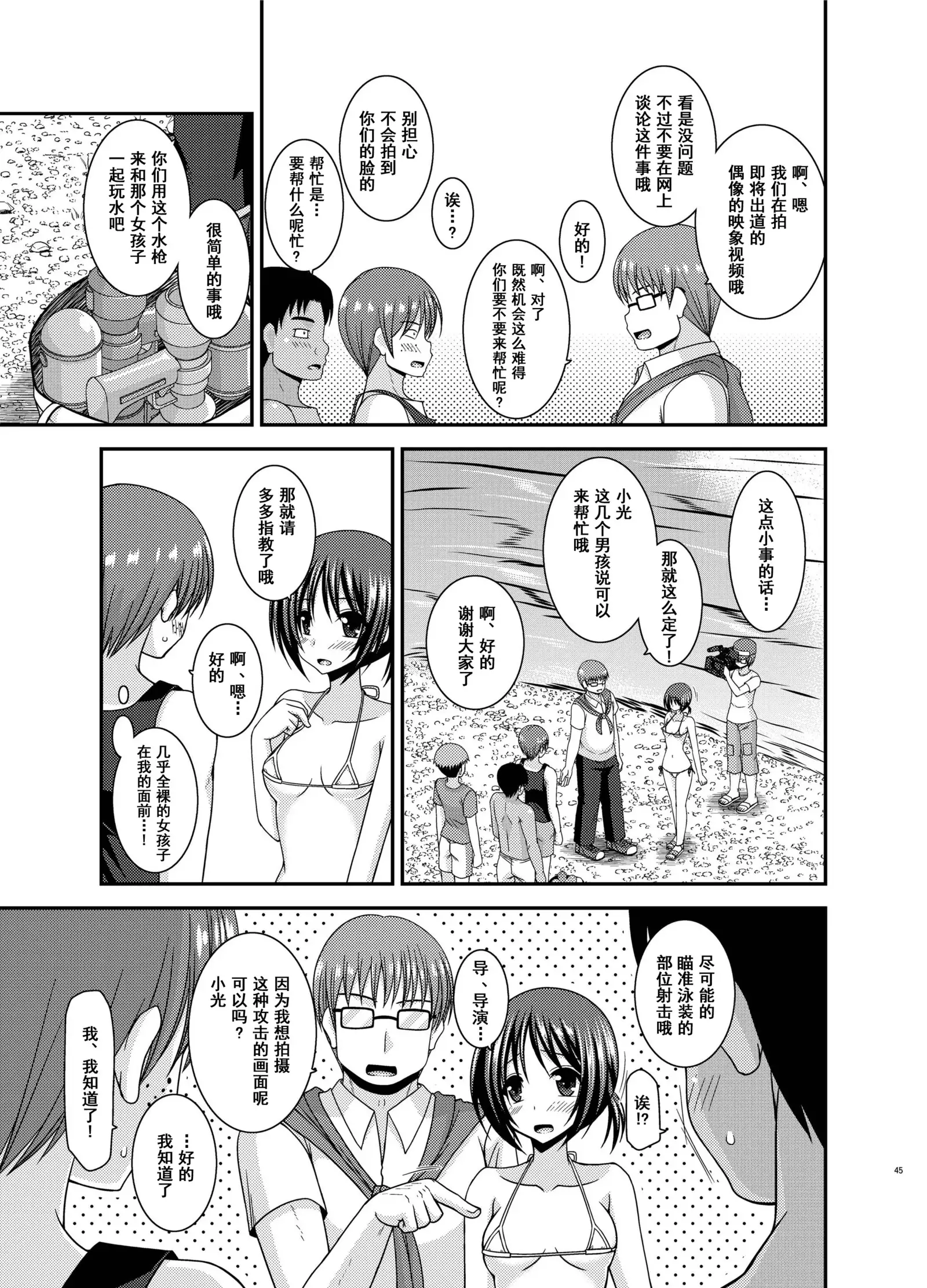 Roshutsu Shoujo Yuugi Aida