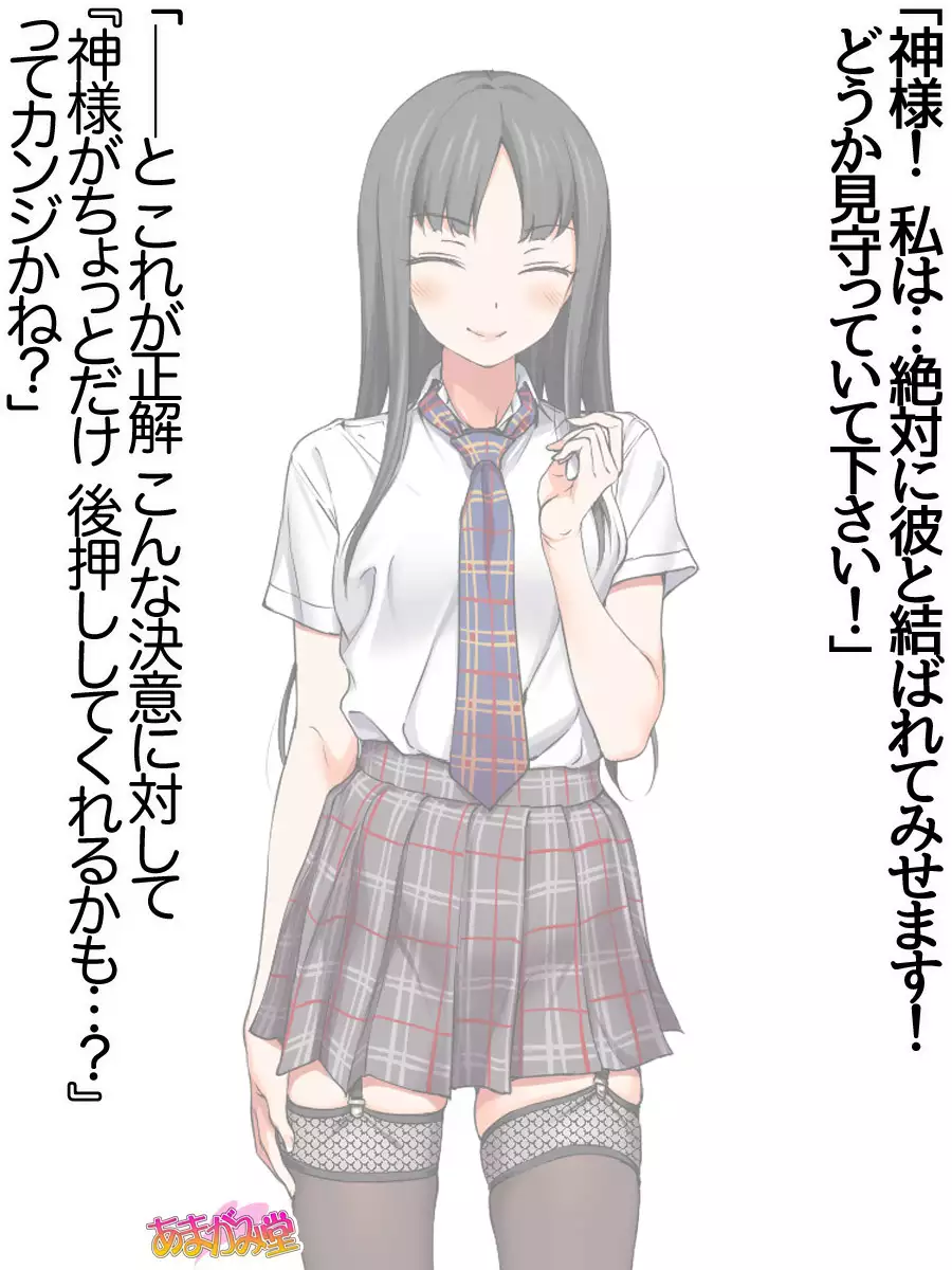 Nanase-chan NTR! Jitensha Diet Hen Ch. 41.3-42.3