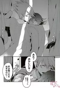 (Break Shot! 7) [Bansoukou (Nanin)] Ai mo Seishun mo aru Kyouhan Kankei (New Danganronpa V3)