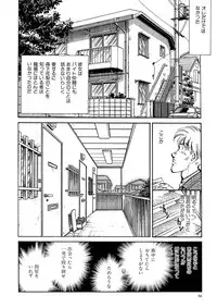 [Shibata Masahiro] TRANCE - トランス -