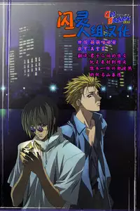 [Midorino Tanuki] Abunai Hana (COMIC ExE 08) [Chinese] [闪灵二人组汉化] [Digital]