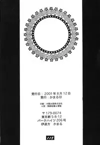 (C60) [Kamaruin (Kamaru) Kamaru THE BEST (Various)