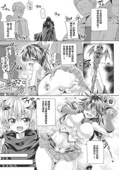 Futanari Gal Brave - Tsuiteru Gal Yuusha Isekai no ji ni Botsu