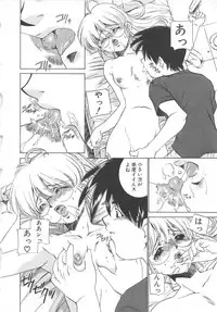 [Sada Ko-ji] Platonic H