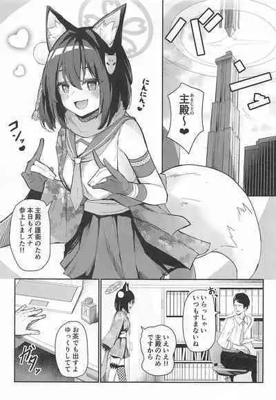 (C101) [imagescript (Jinja Eru)] Junjou Hatsujou Izuna-chan (Blue Archive)