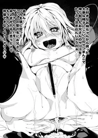 [Kami no Tsuki no Yashiro (Kamitsuki Shion)] Rozen der Fluch (Touhou Project) [Digital]