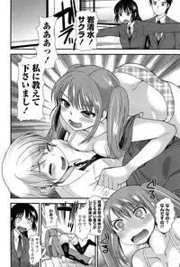 [Ichiko] Kodakara no Kamisama wa Miko no Shojo ni Kyoumi ga Aru Yousu desu?