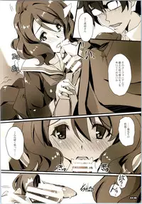 (COMIC1☆9) [Ryu-Seki-Do (Nagare Hyo-go)] Writhe! Unfaithful (Hibike! Euphonium)