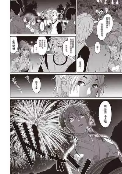 [Ryoh-zoh] Rarefure Ch. 01~31 [Chinese] [ELF个人汉化]