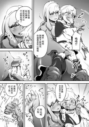 Soko ni Shitataru Kyoufu