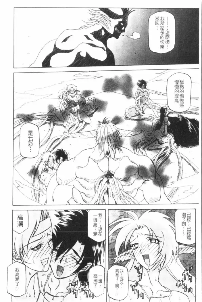 Shichisai no Lamuros 3 | 七彩的LAMUROS 3