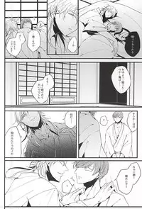 (Hyattou Ryouran ~Kimi no Heart o Shirahadori~ Owari Kuni Ensei Ni) [Hanaichimonme (Kanda)] Ichi Ni San Shi Go Roku Nana wa Mukuro to Nemuru (Touken Ranbu)